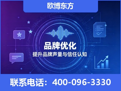 肇庆-品牌数字认知资产